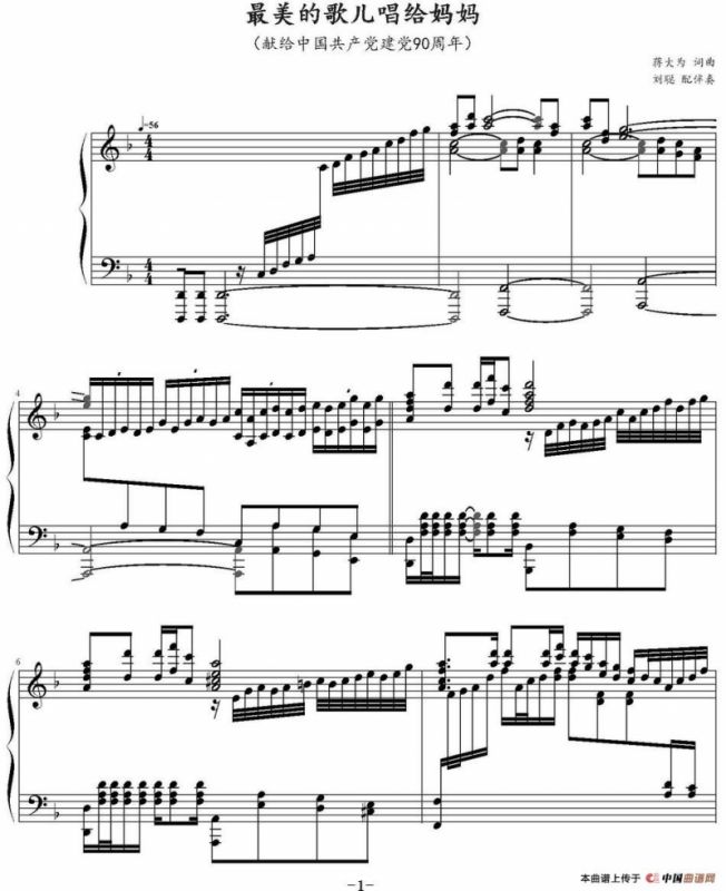 最美的歌儿唱给妈妈