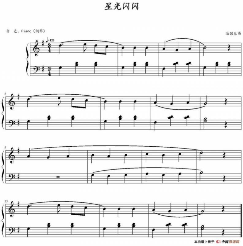 星光闪闪（法国乐曲）