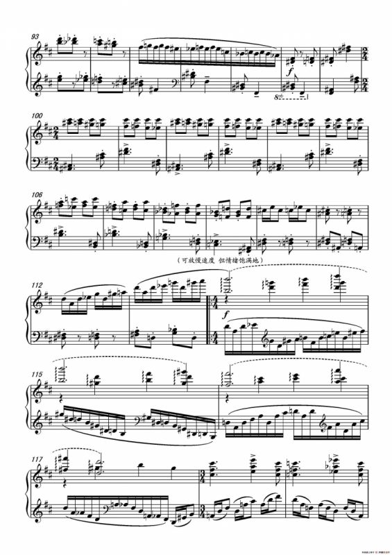 第十七钢琴奏鸣曲Piano Sonata No.17（葛清钢琴奏鸣曲、三个乐章）