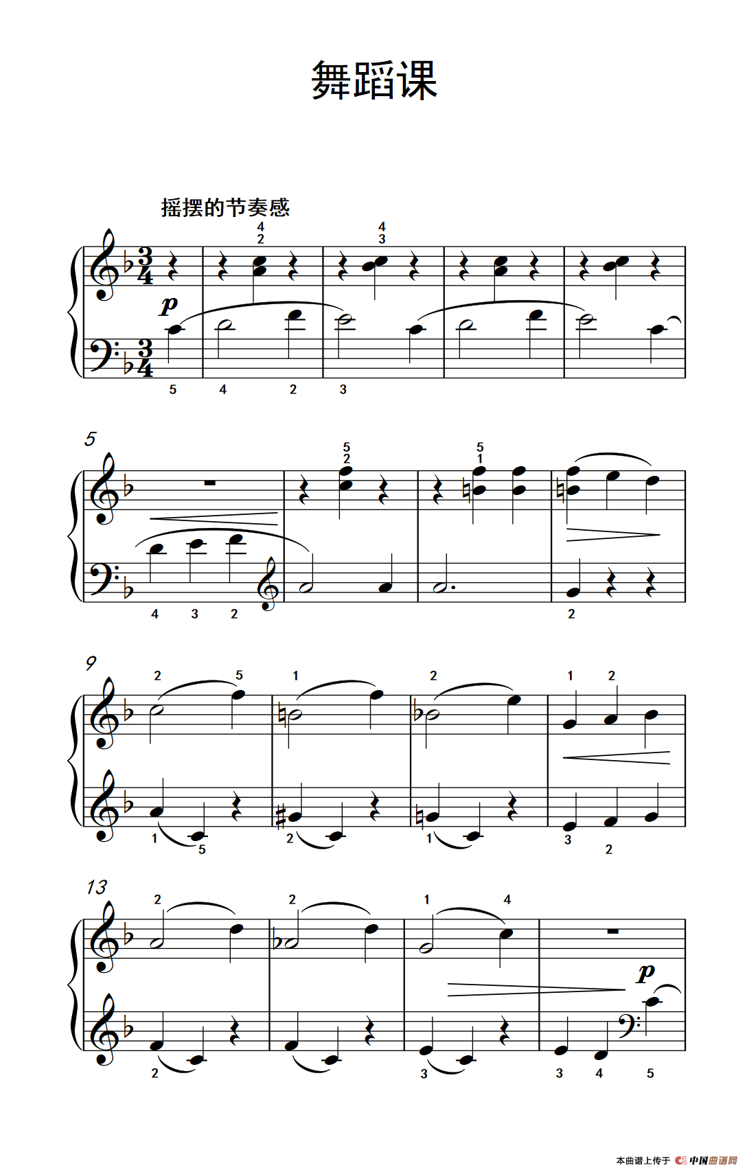 舞蹈课（约翰·汤普森 成人钢琴教程 第一册）