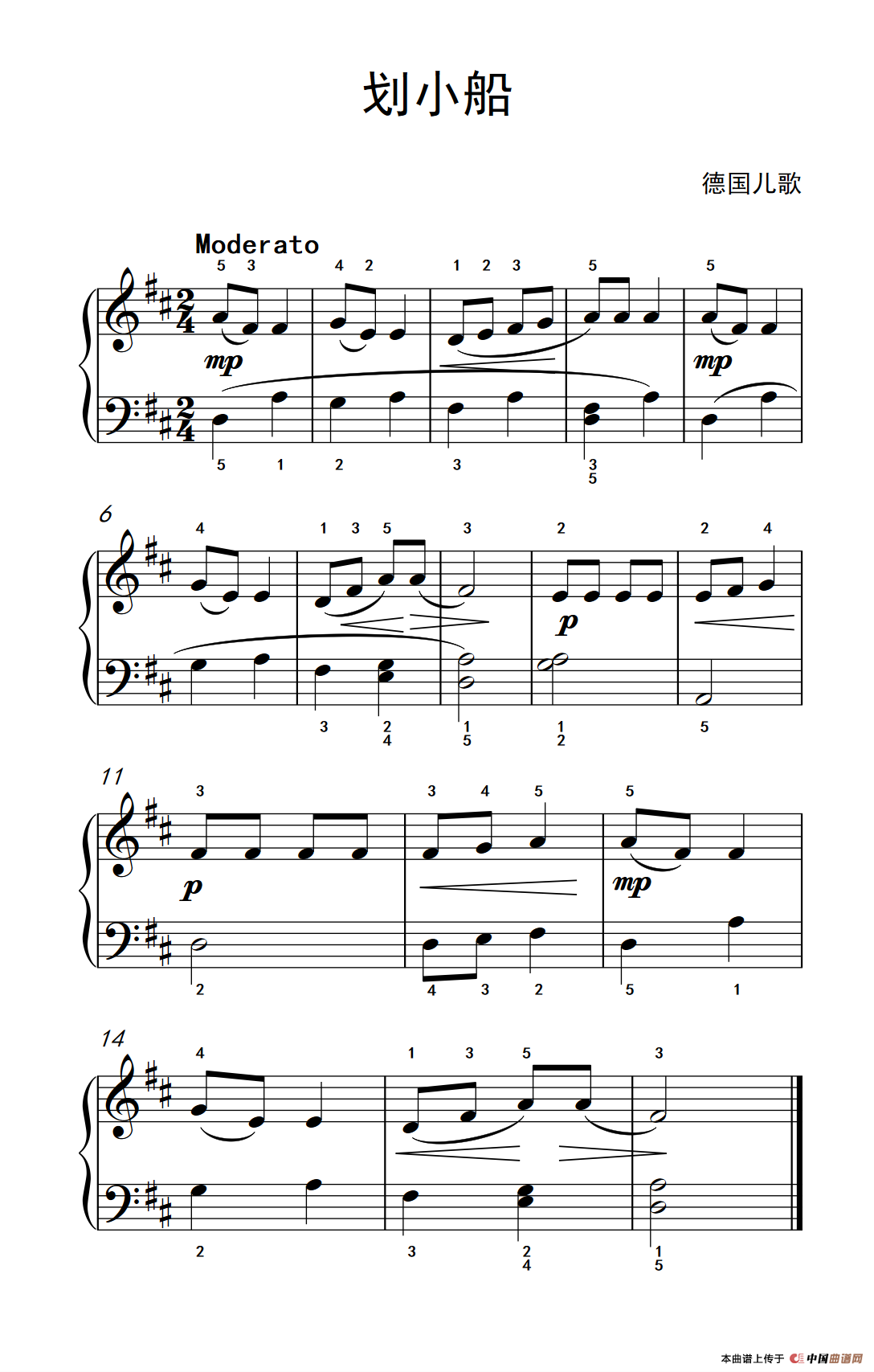 划小船（约翰·汤普森 成人钢琴教程 第一册）