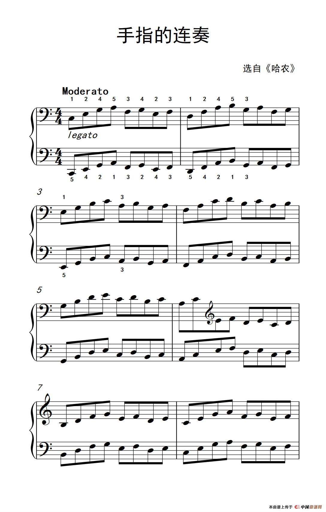 手指的连奏（约翰·汤普森 成人钢琴教程 第一册）