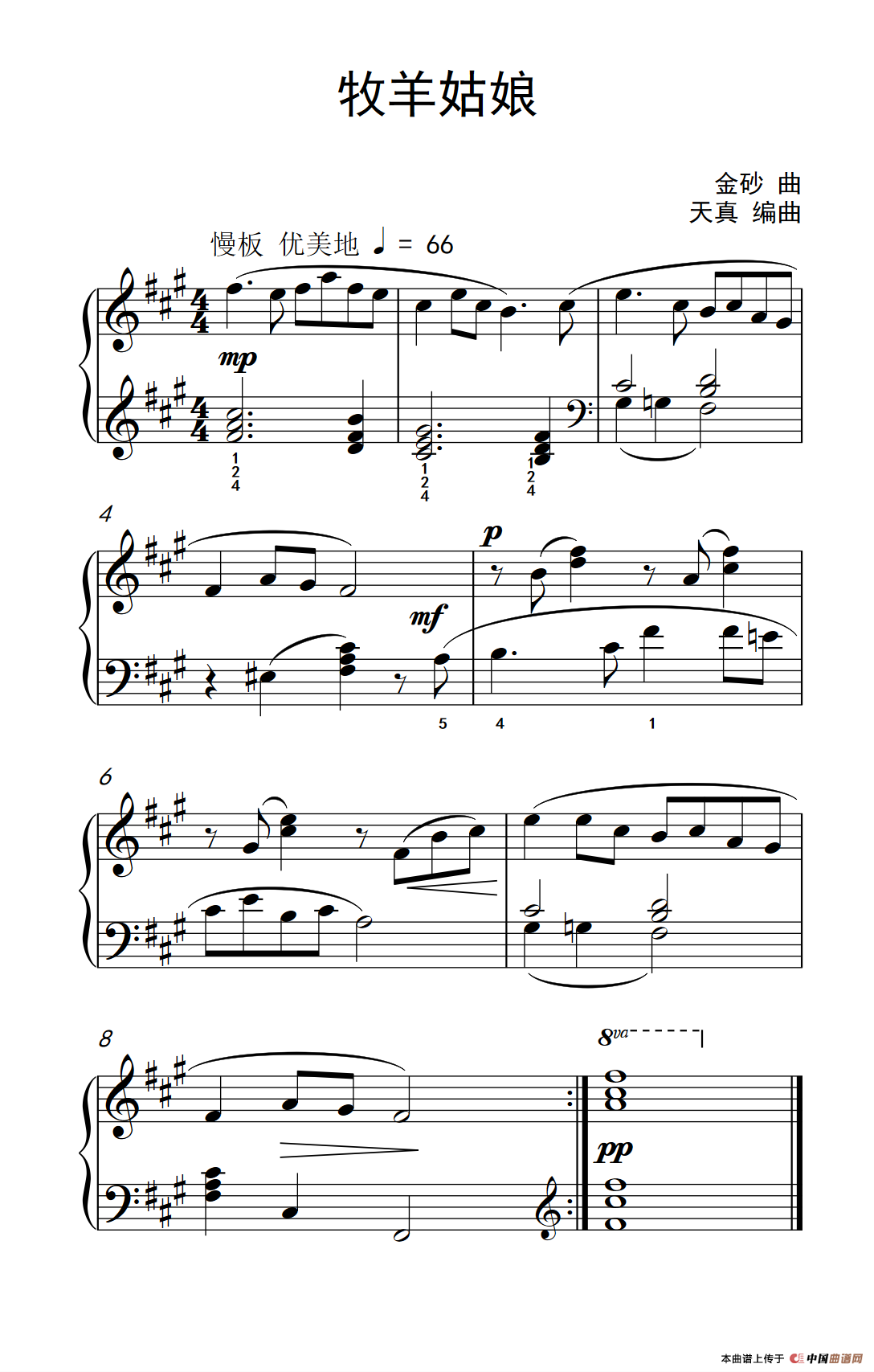 牧羊姑娘（约翰·汤普森 成人钢琴教程 第一册）