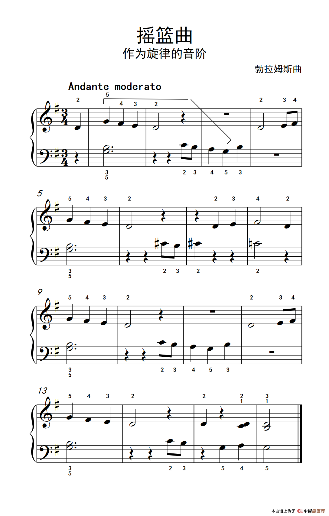 摇篮曲（约翰·汤普森 成人钢琴教程 第一册）