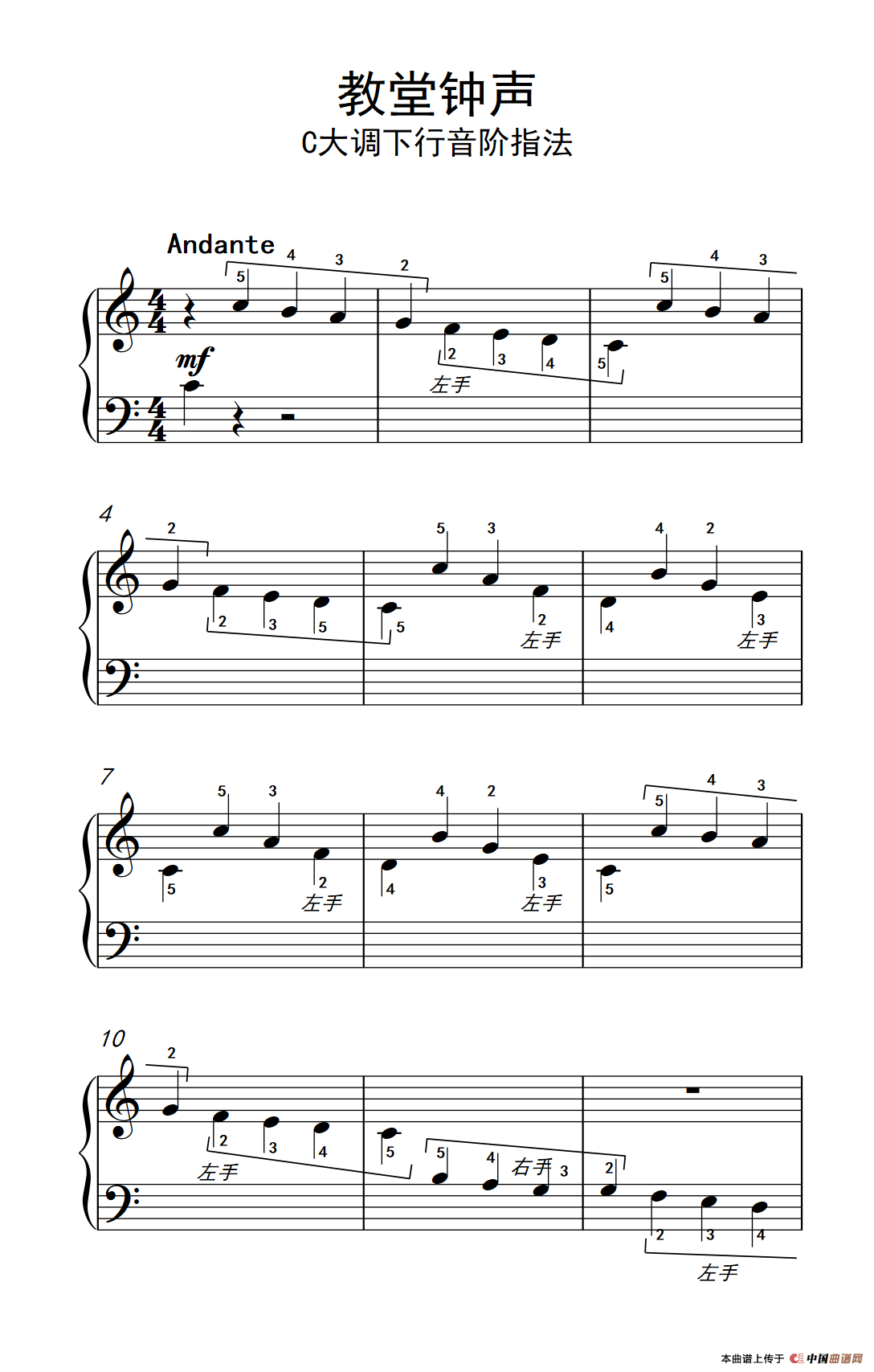 教堂钟声（约翰·汤普森 成人钢琴教程 第一册）