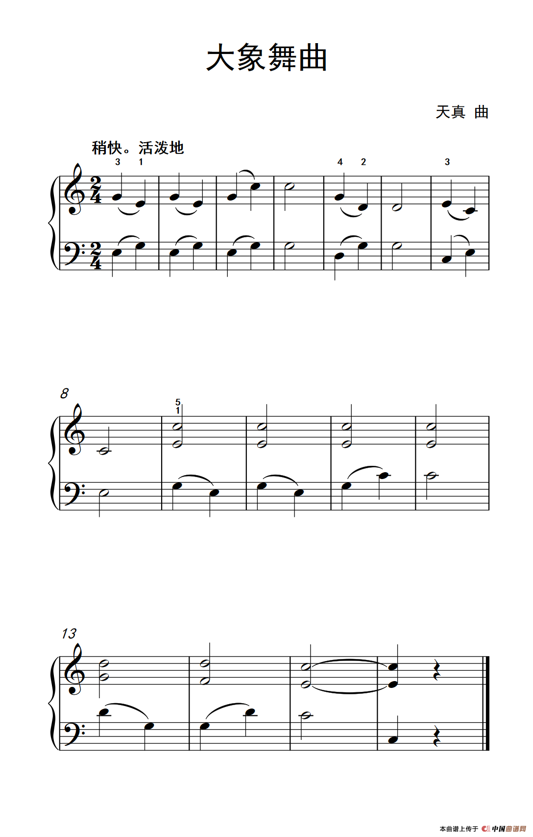 大象舞曲（约翰·汤普森 成人钢琴教程 第一册）