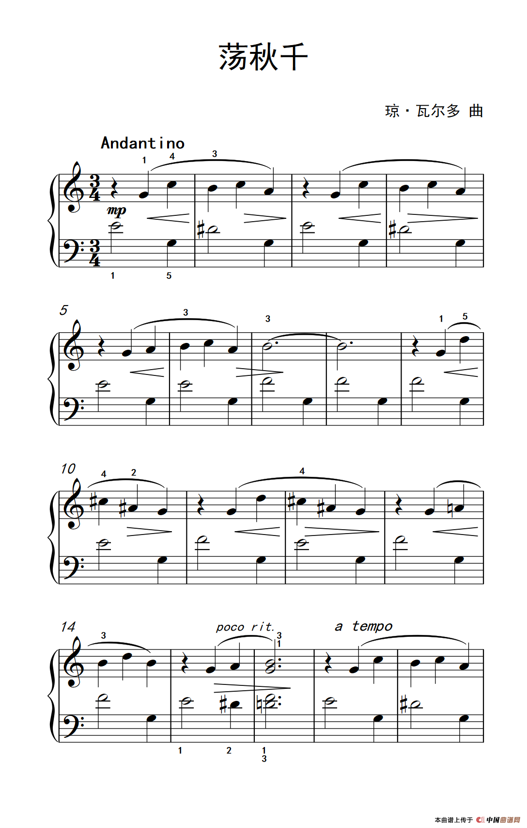 荡秋千（约翰·汤普森 成人钢琴教程 第一册）