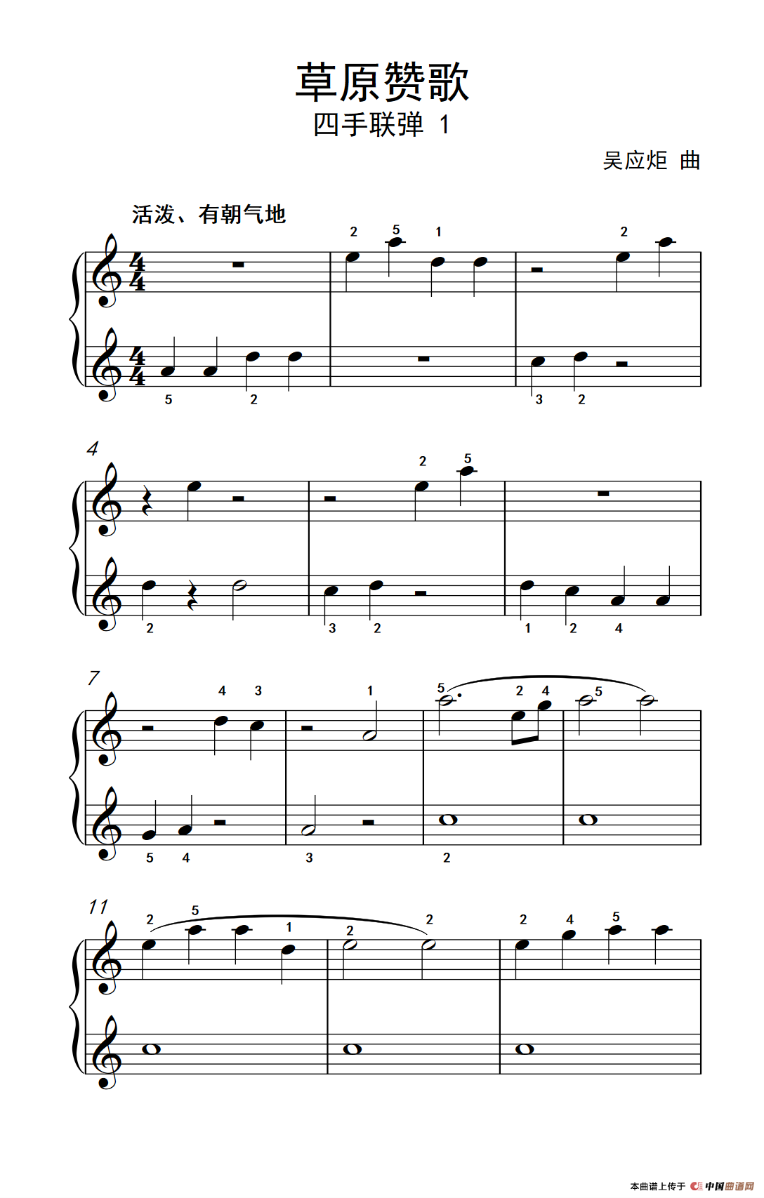 草原赞歌 四手联弹 1（约翰·汤普森 成人钢琴教程 第一册）