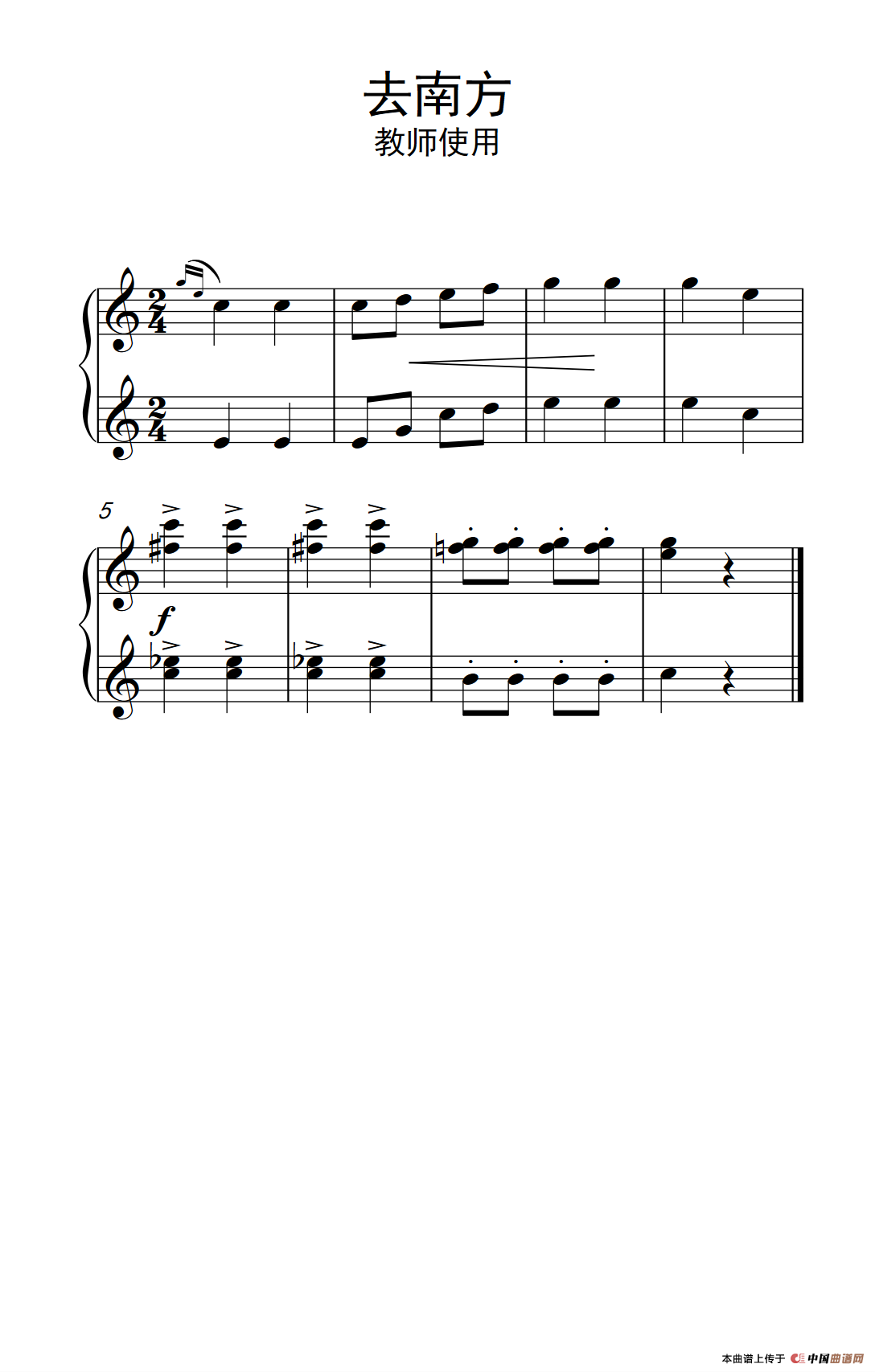 去南方-教师使用（约翰·汤普森 成人钢琴教程 第一册）