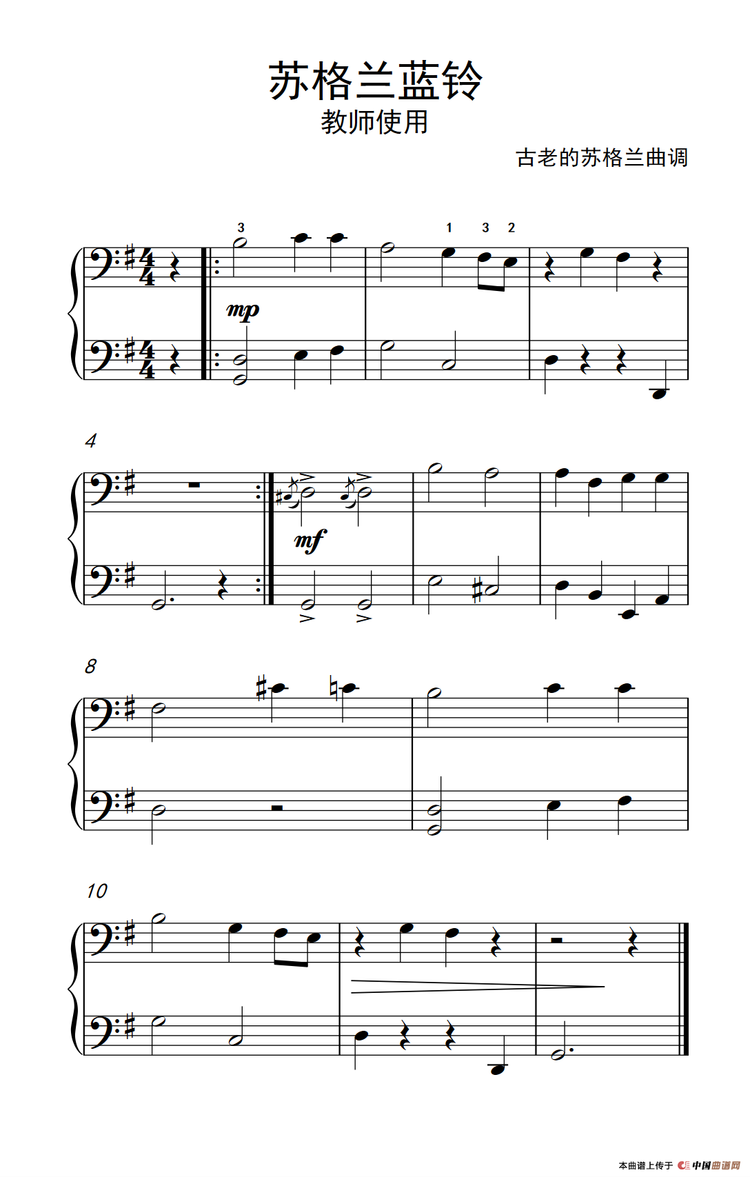 苏格兰蓝铃 教师使用（约翰·汤普森 成人钢琴教程 第一册）