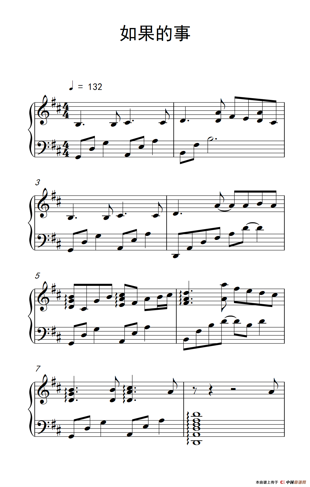 如果的事（《弹吧音教》制谱版本二）