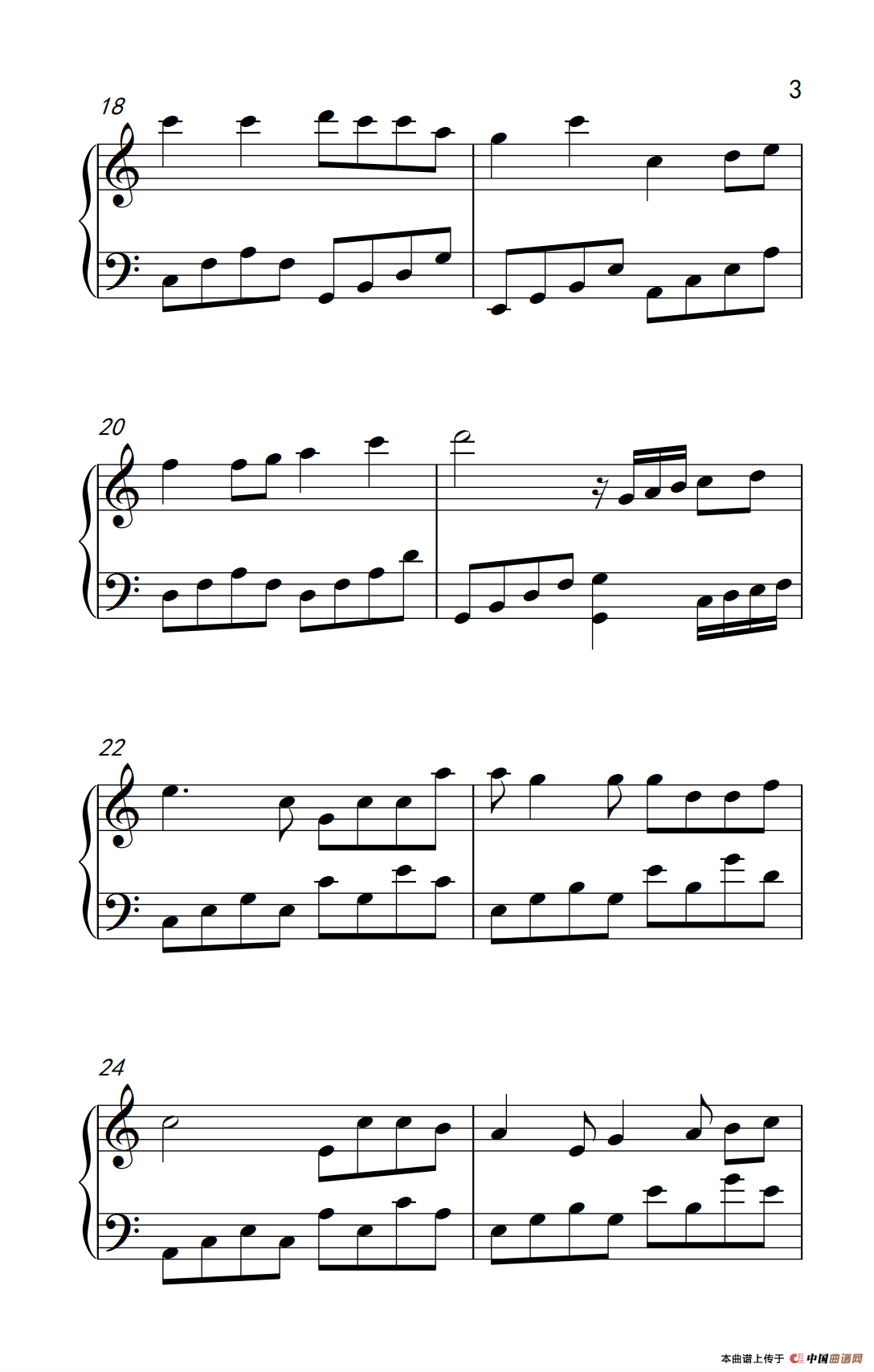 是非题（《弹吧音教》制谱版）