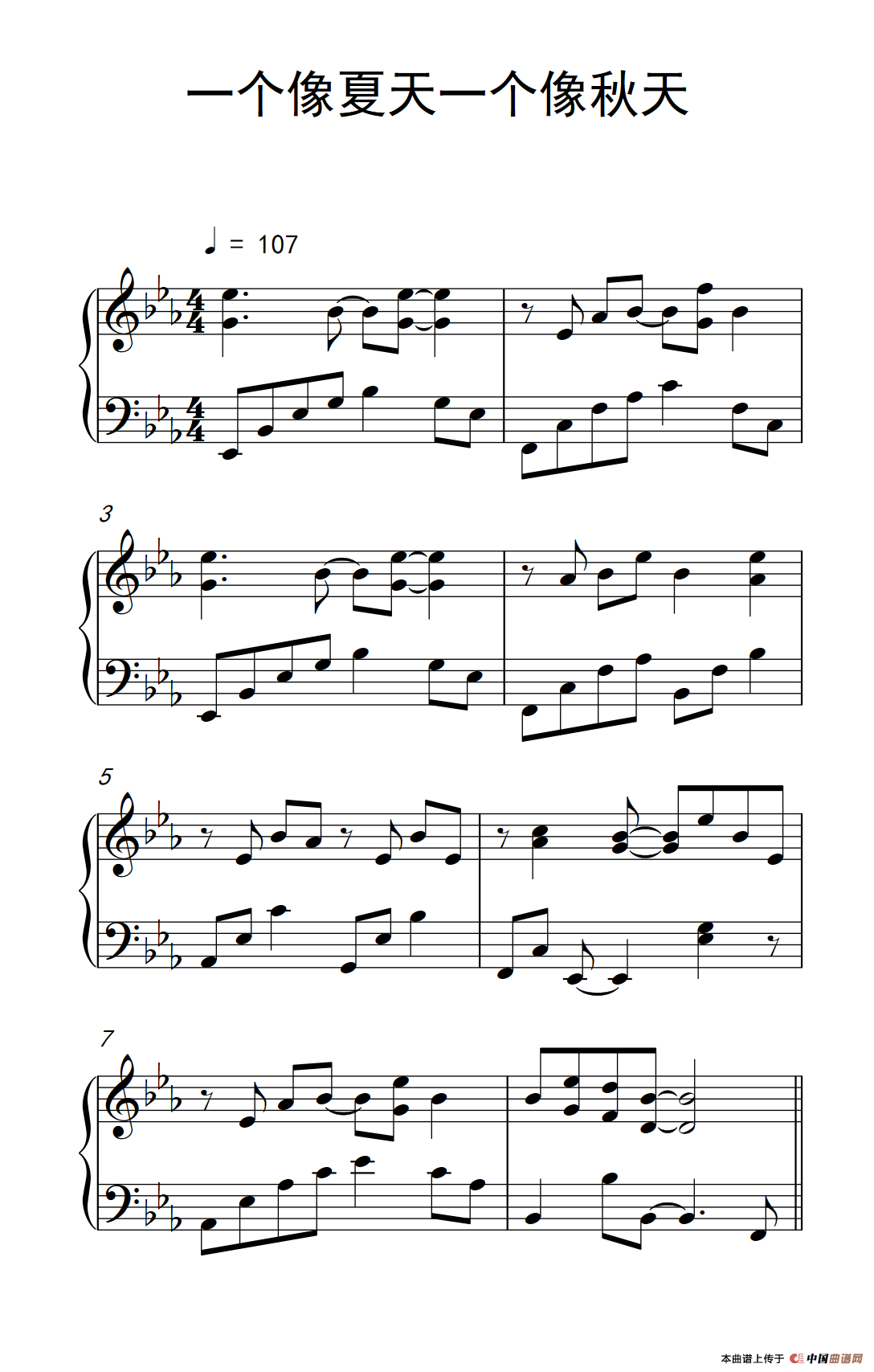 一个像夏天一个像秋天