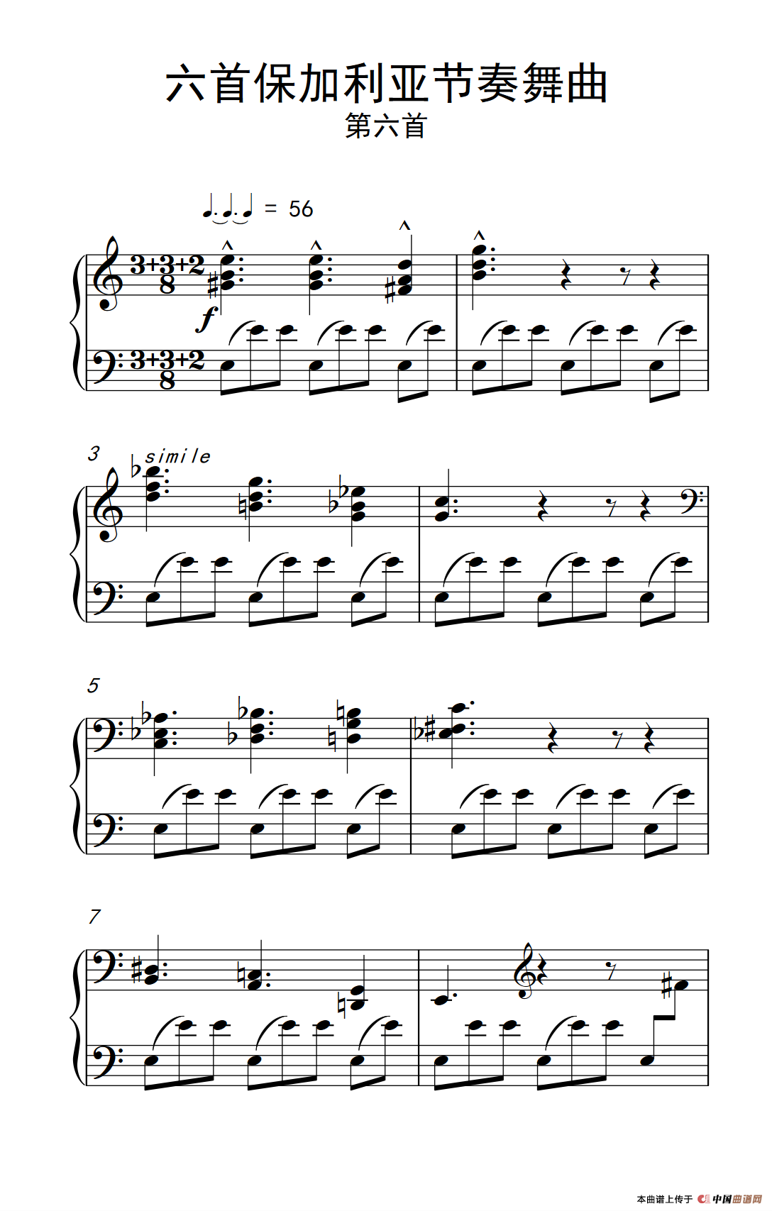 六首保加利亚节奏舞曲 第六首（巴托克 小宇宙 钢琴教程 6）