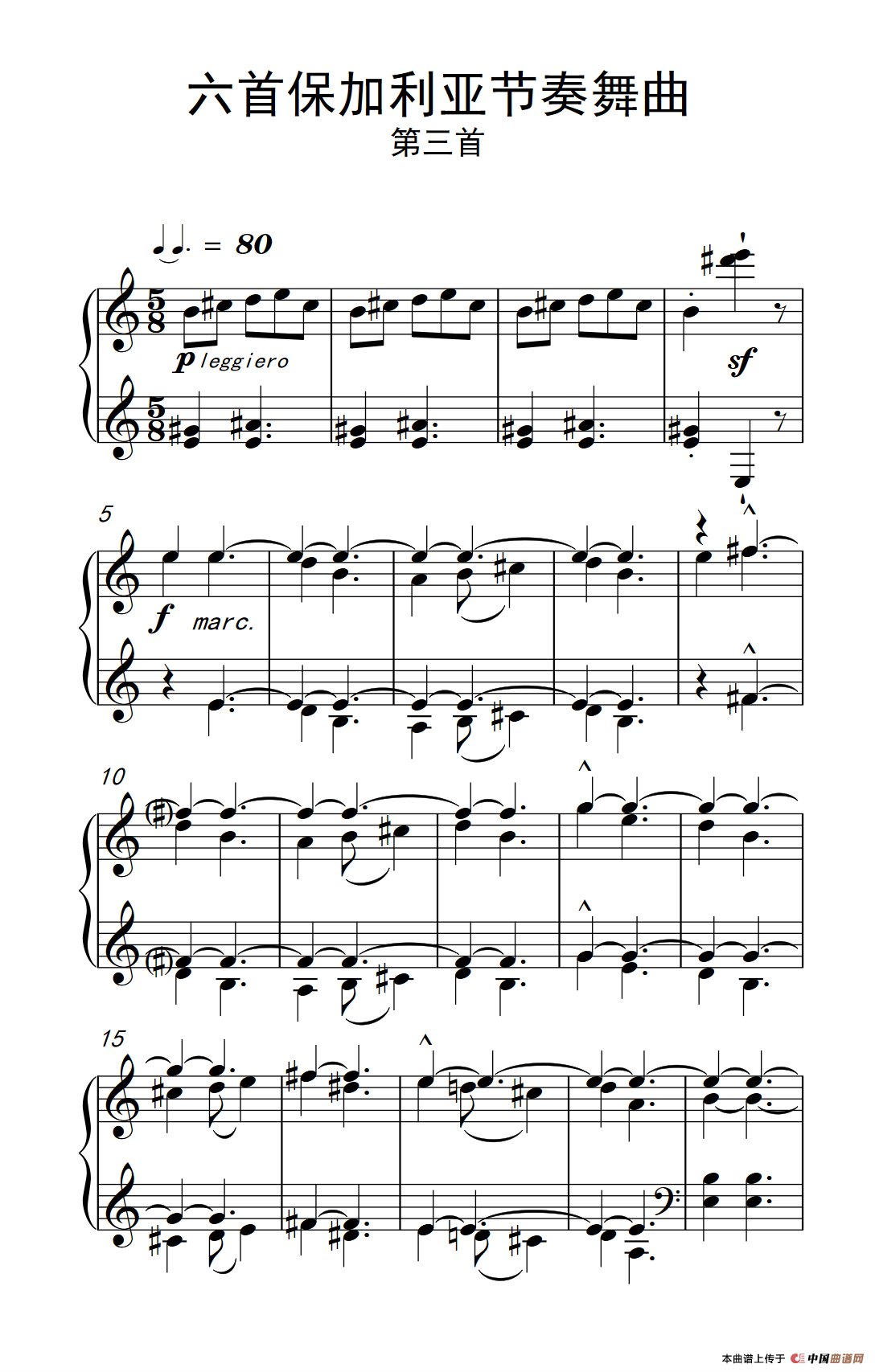 六首保加利亚节奏舞曲 第三首（巴托克 小宇宙 钢琴教程 6）