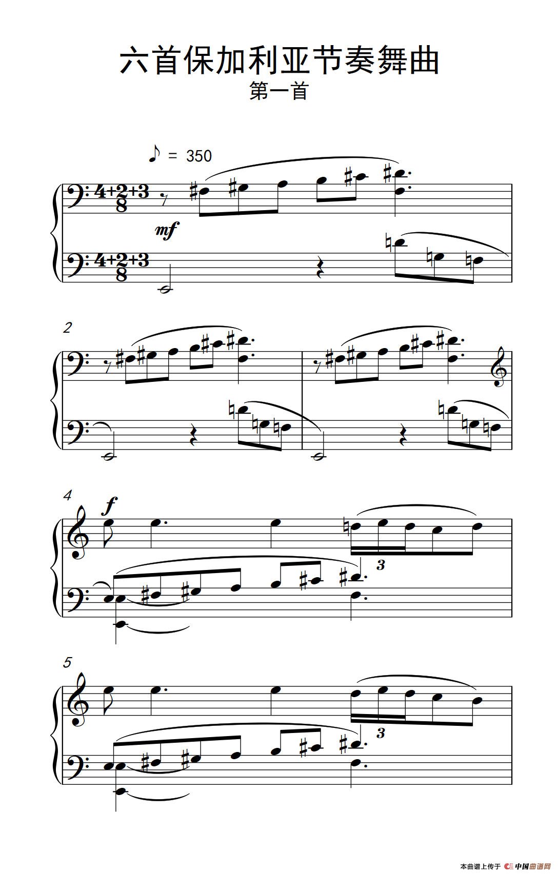 六首保加利亚节奏舞曲 第一首（巴托克 小宇宙 钢琴教程 6）