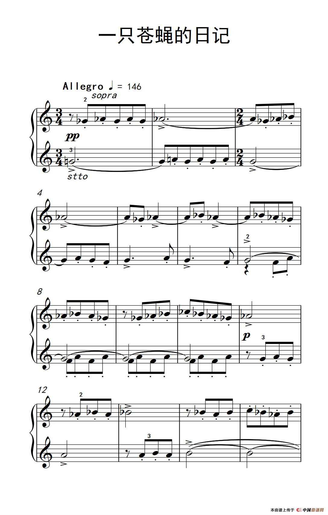 一只苍蝇的日记（巴托克 小宇宙 钢琴教程 6）