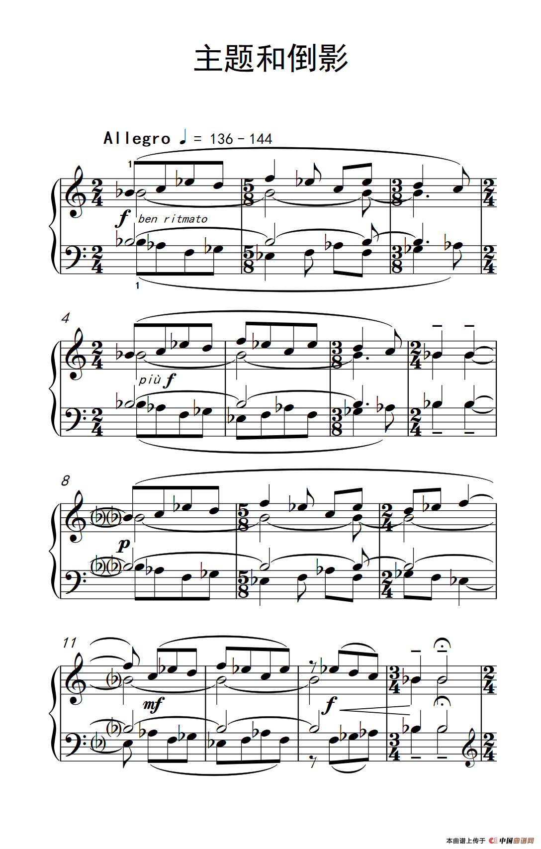 主题和倒影（巴托克 小宇宙 钢琴教程 6）