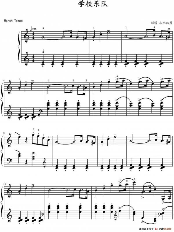 学校乐队