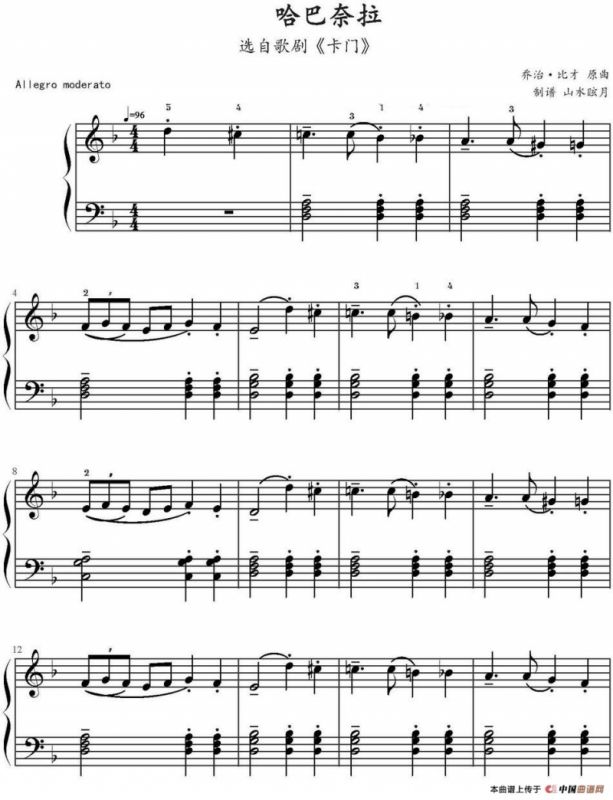 哈巴奈拉（选自歌剧《卡门》）