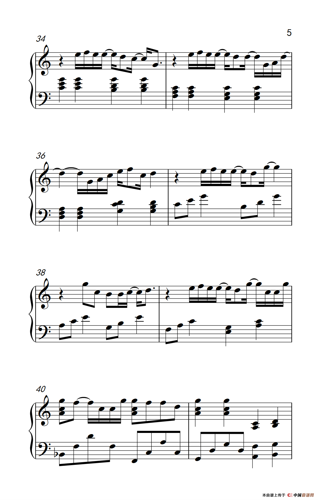 记得（《弹吧音教》制谱版）