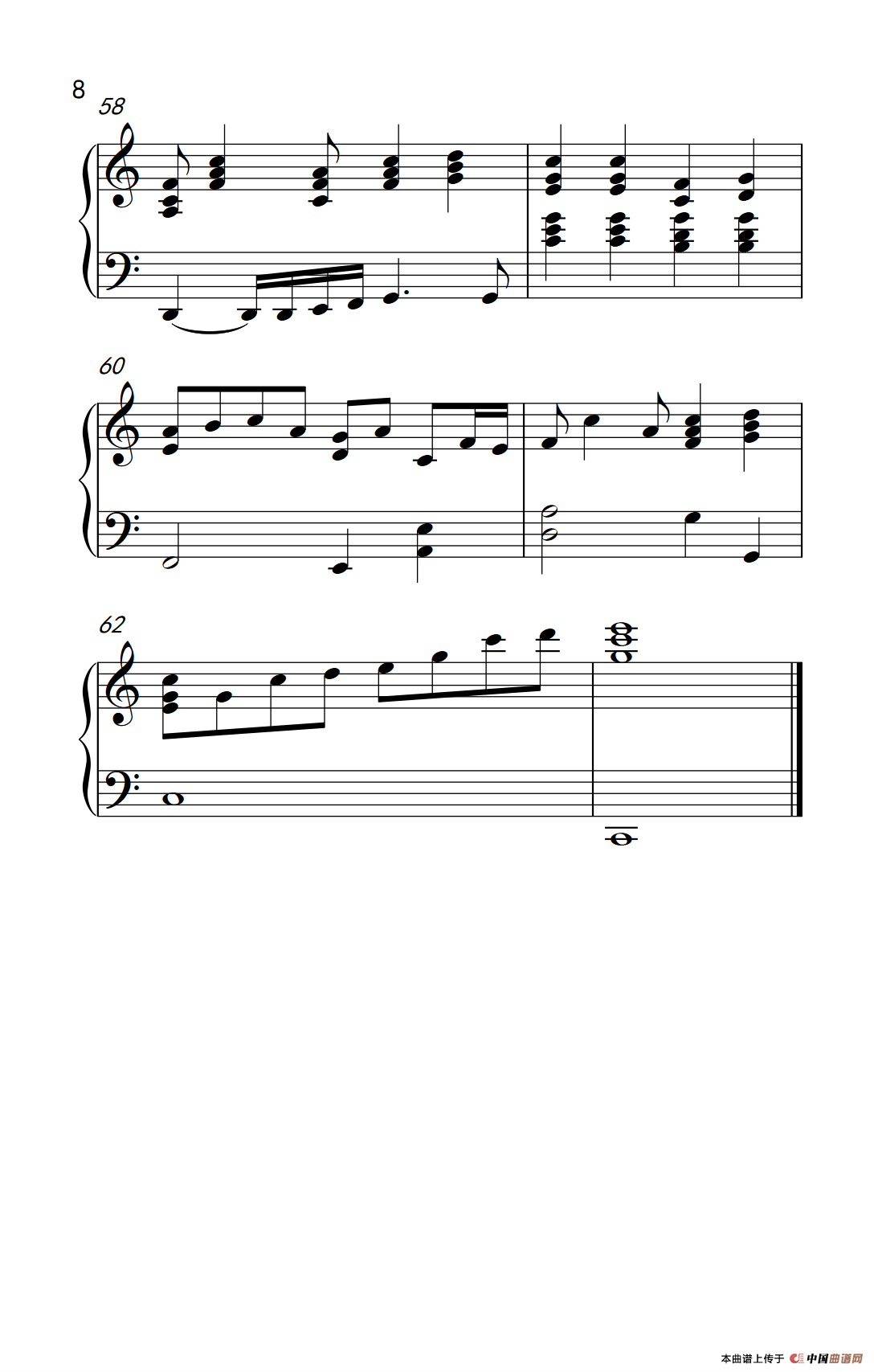 记得（《弹吧音教》制谱版）