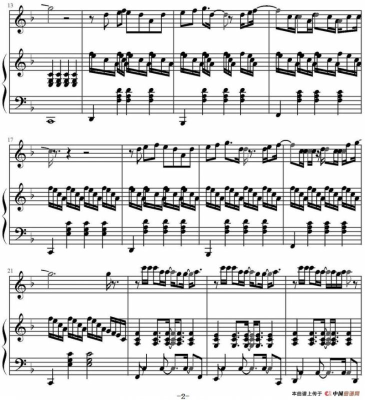 爱到底（电视剧《偏偏喜欢你》主题曲）