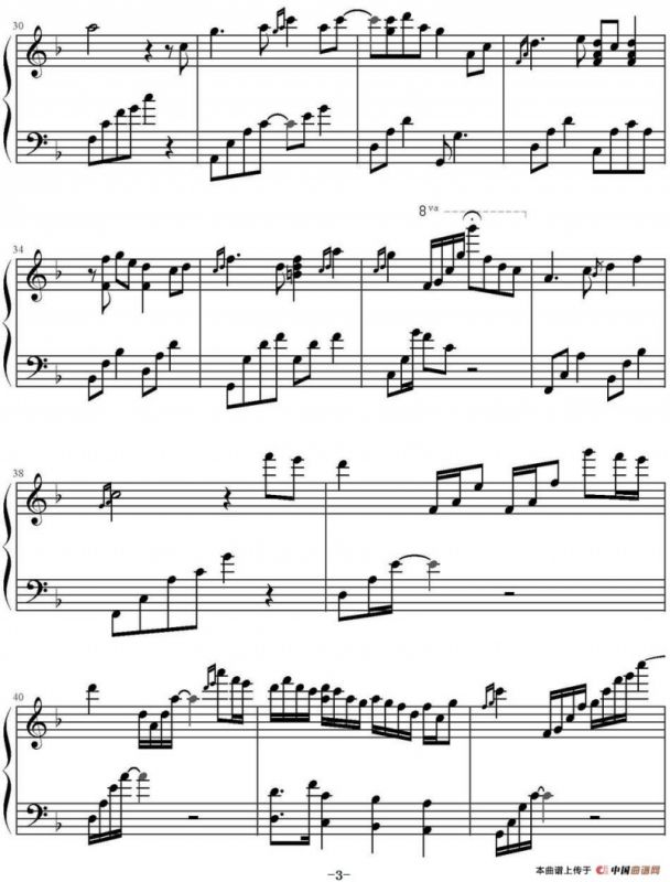 明月千里寄相思（《暹罗之恋》插曲）