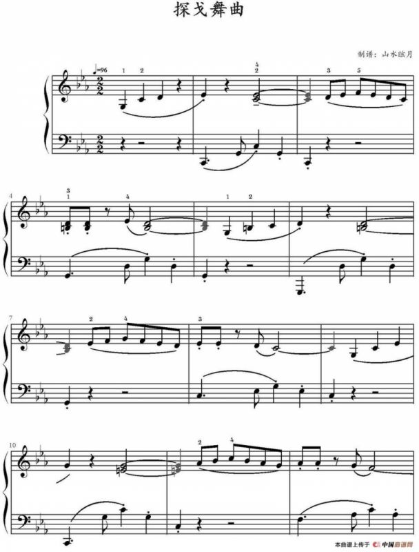 探戈舞曲（山水眩月制谱版）