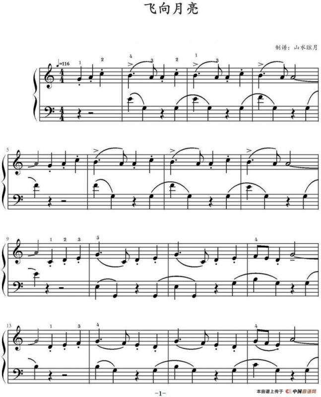 飞向月亮