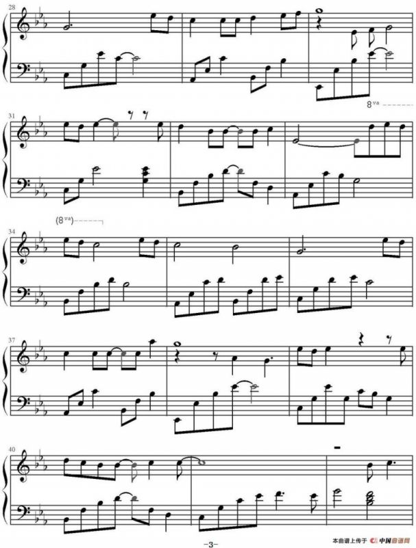 约定的永远（电视剧《敢爱》插曲）