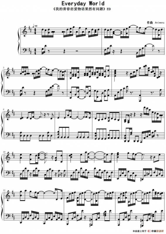 Everyday World（《我的青春恋爱物语果然有问题》ED）