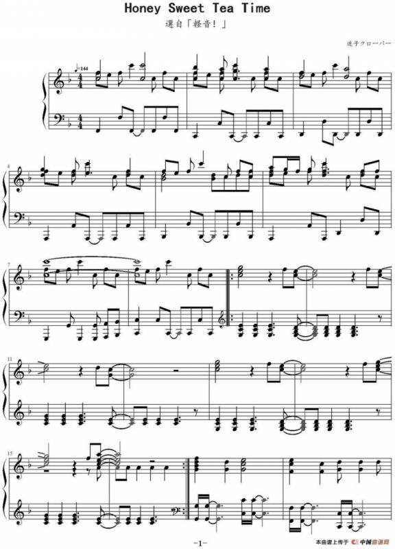 Honey Sweet Tea Time