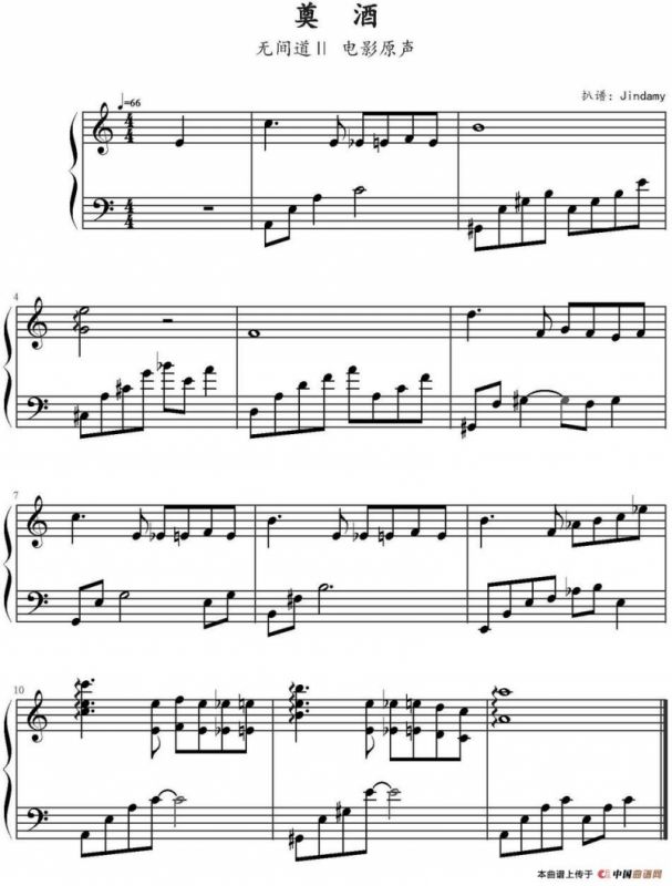 奠酒（《无间道Ⅱ》电影原声）