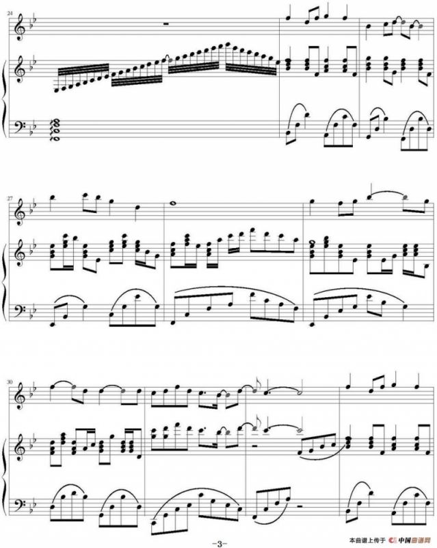 城里的月光（山水眩月改编版）