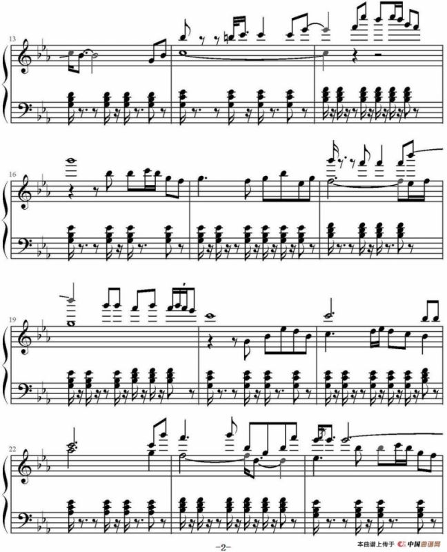 昨夜星辰（山水眩月改编版）