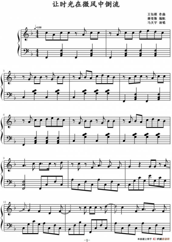 让时光在微风中倒流