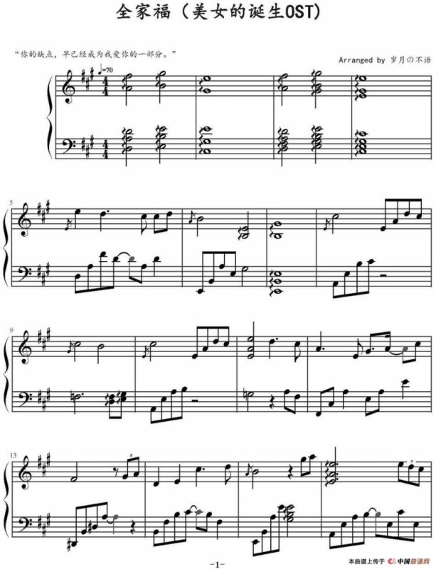 全家福（电影《美女的诞生》OST）