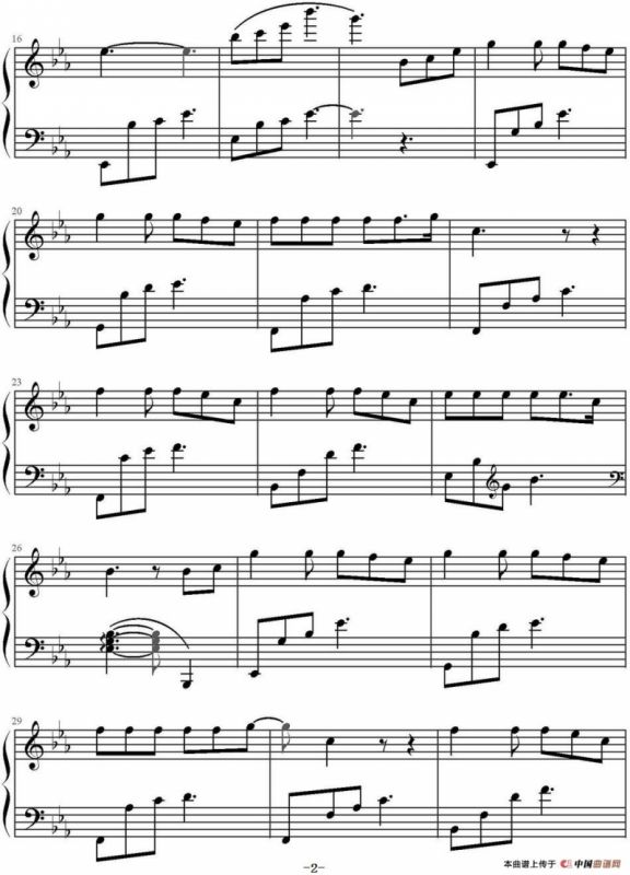 另一个自己（电影《栀子花开》推广曲）