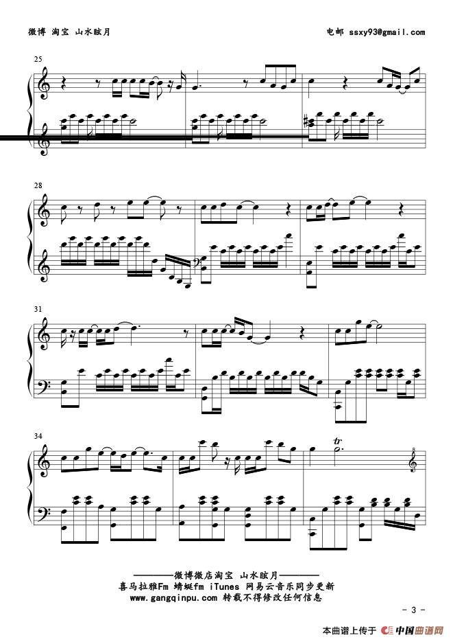 在，也不见（电影《再见，在也不见》主题曲）