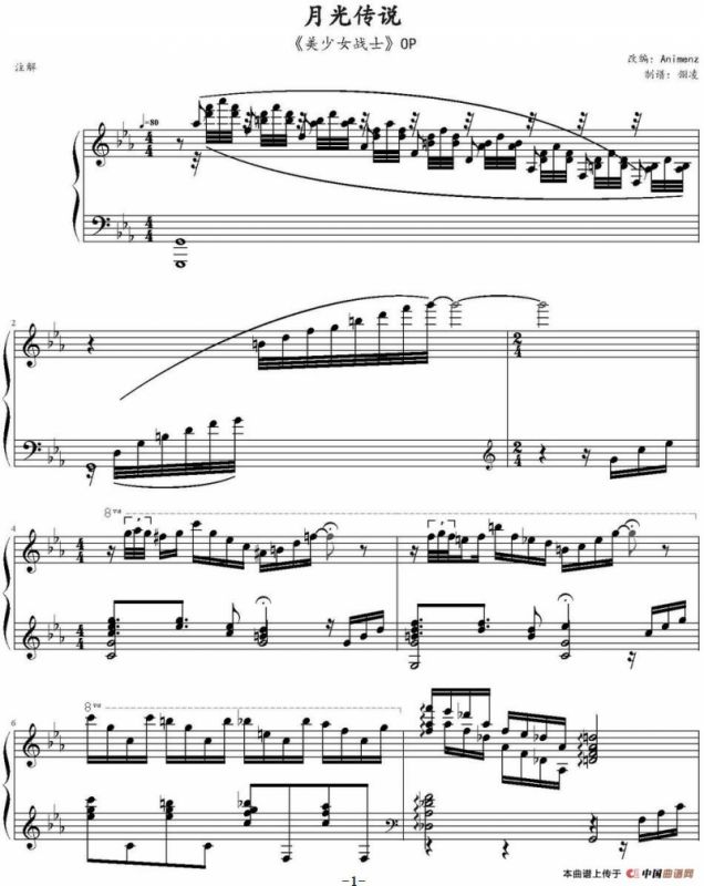 月光传说（《美少女战士》OP、Anmienzzz改编版）