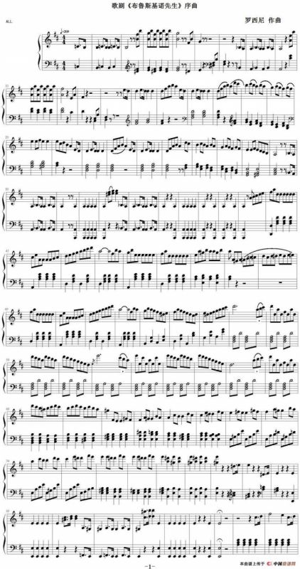 歌剧《布鲁斯基诺先生》序曲