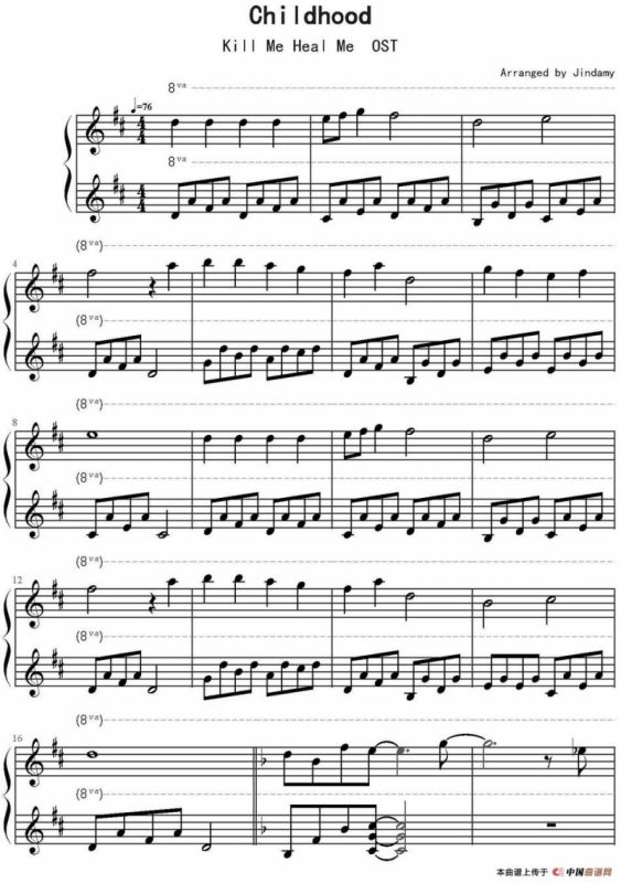 Childhood（《Kill Me Heal Me》OST）