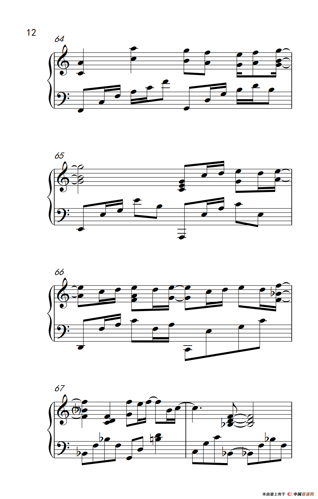 可惜没如果（《弹吧音教》制谱版）