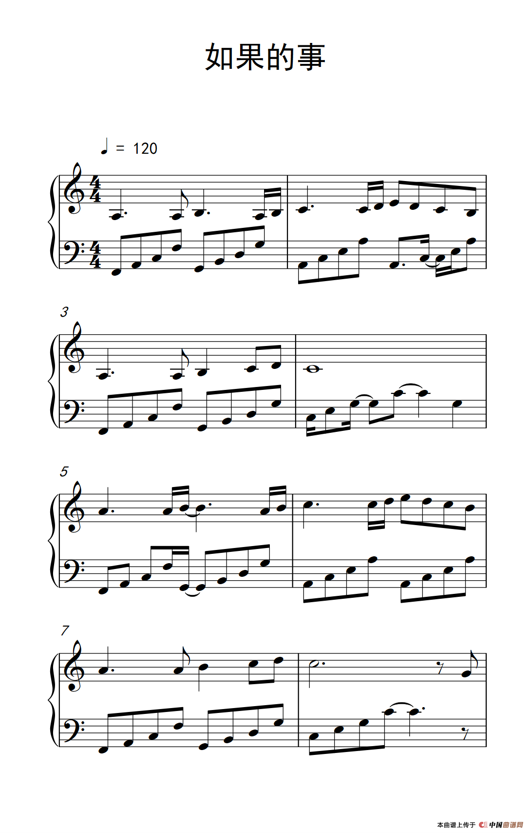 如果的事（《弹吧音教》制谱版本一）