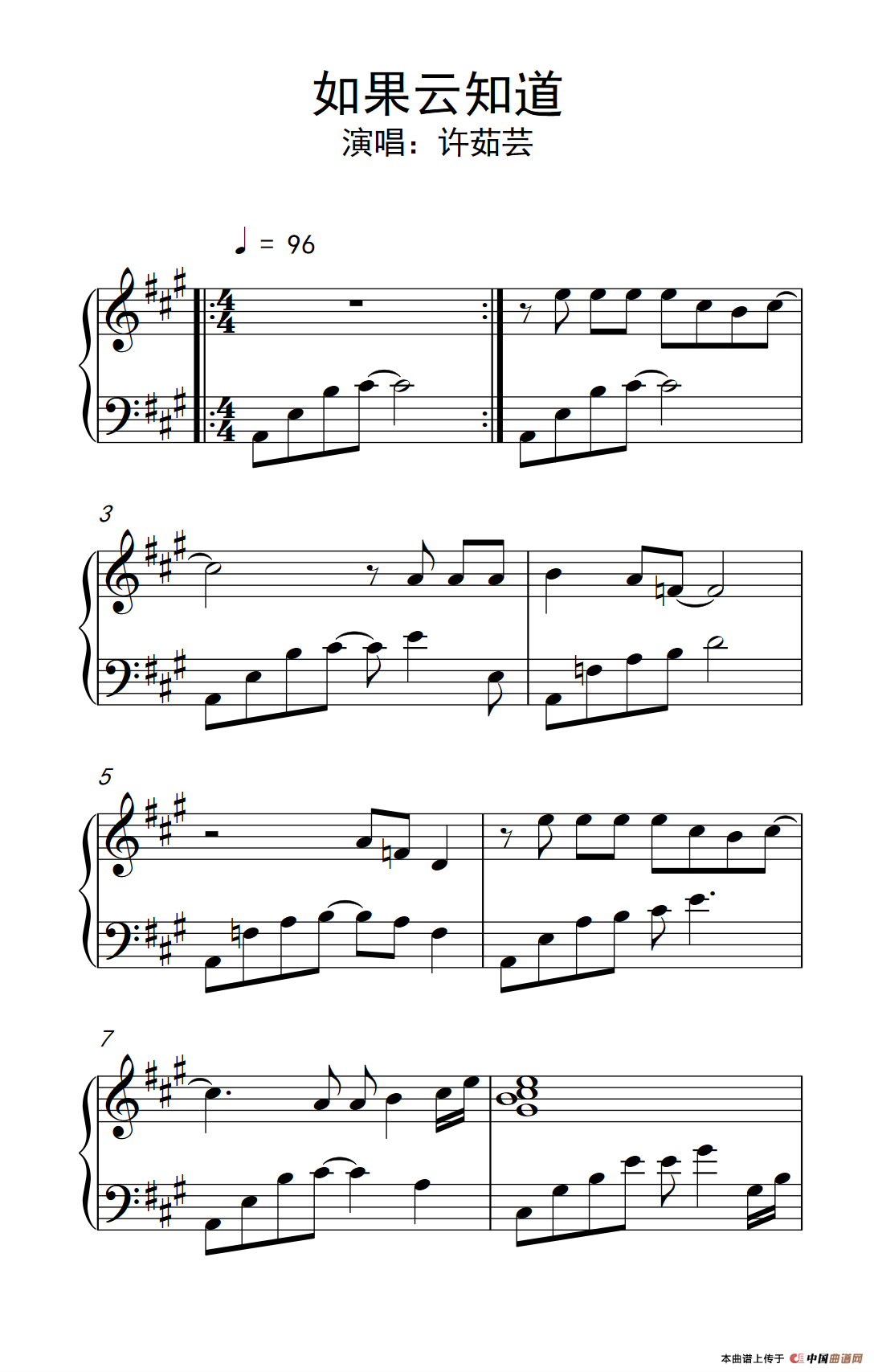 如果云知道（《弹吧音教》制谱版）