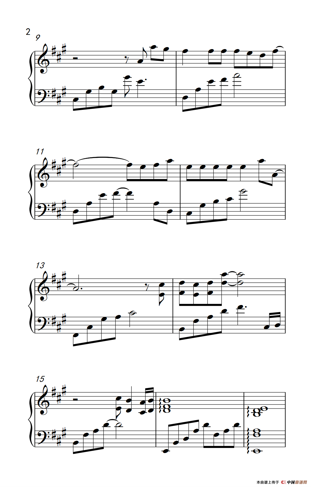 如果云知道（《弹吧音教》制谱版）