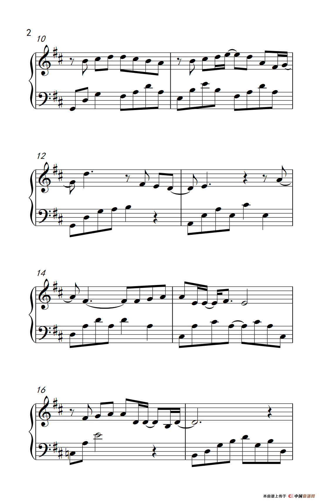 如果我变成回忆