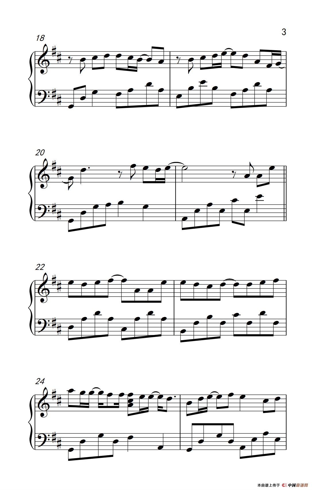 如果我变成回忆