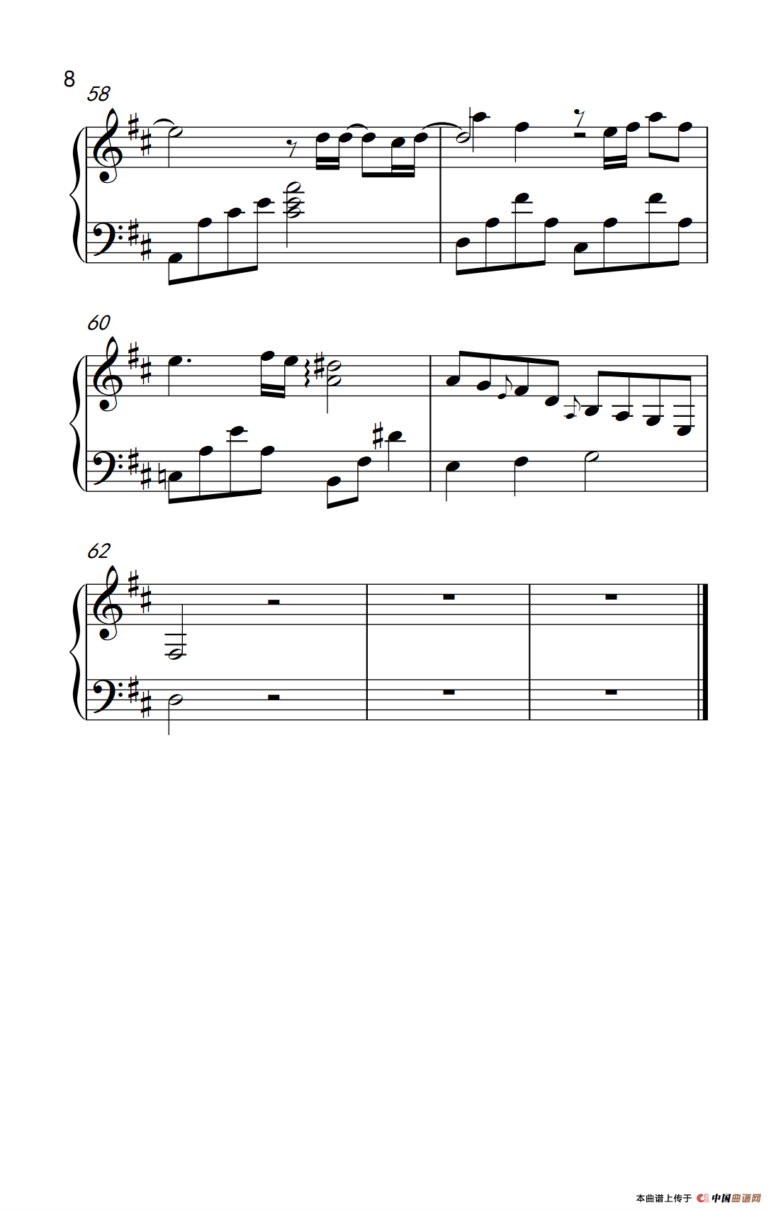 如果我变成回忆